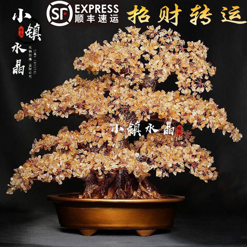 天然黄水晶招财摇钱树公司乔迁家居装饰客厅玄关书房创意礼品摆件