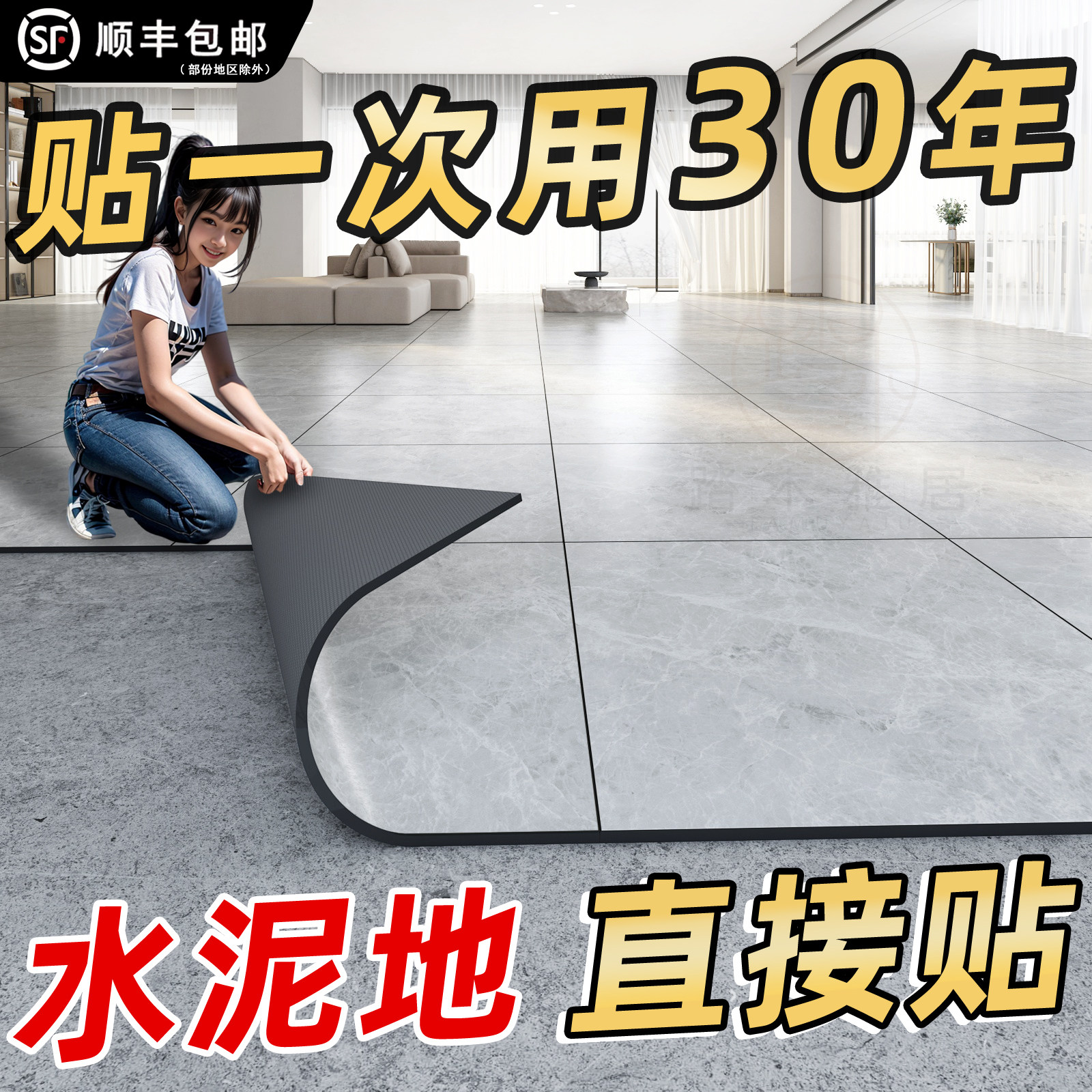 pvc地板贴自粘加厚耐磨防水仿瓷砖防滑商用水泥地专用塑胶地板革,家装主材,地板革,淘宝优惠券,粉丝福利购,淘宝优惠卷