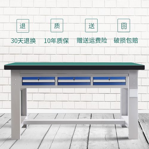 防静电实验台工作台试验室边台车间钳工维修操作桌带三抽屉工作台