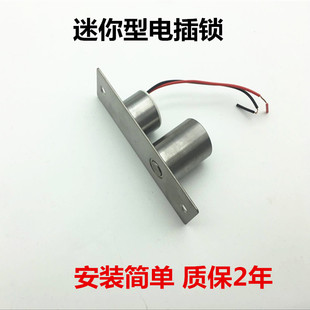 12V小型迷你电插锁暗装微型小电锁 不锈钢暗装电插锁门禁锁电子锁