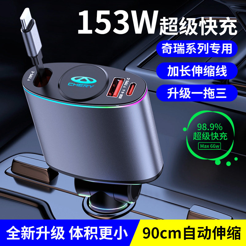 奇瑞车载充电器艾瑞泽357GX瑞虎3578X小蚂蚁点烟器USB转换插头口