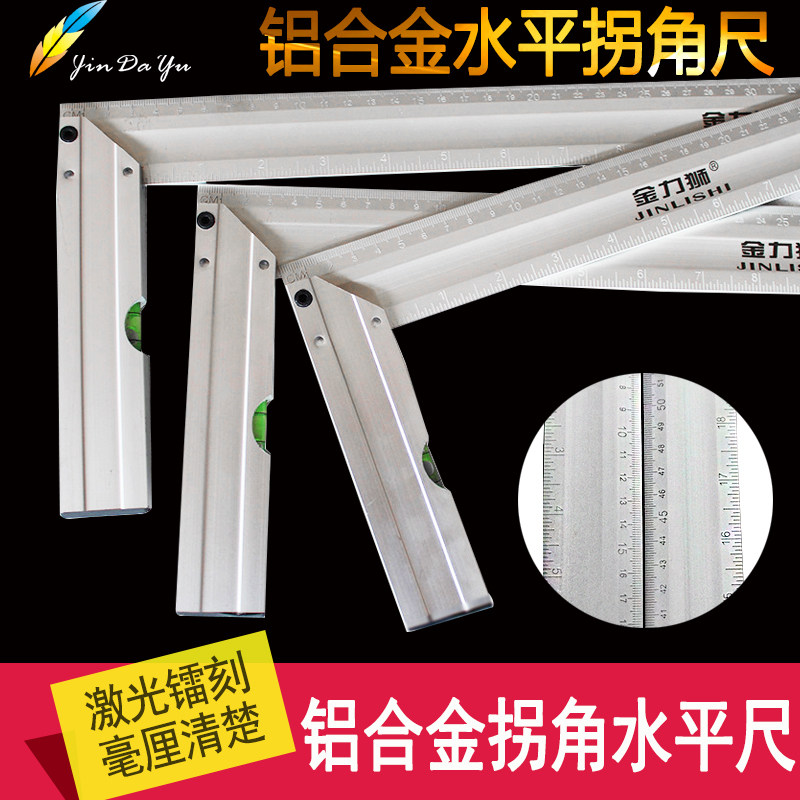 多功能铝合金角尺30/500mm/60cm拐尺 带水平泡90度角尺测量工具