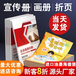 画册印刷宣传册定制产品图册设计企业公司员工手册制作说明书样册