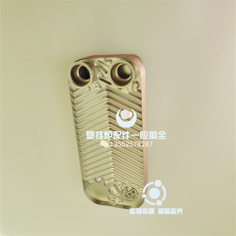 韩国大宇燃气壁挂炉板式换热器热水热交换器 适用于130/160/200