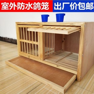 室外防雨鸽子巢窝鸽笼繁殖养殖木质巢箱赛鸽子笼养鸽子的室外窝