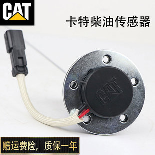 卡特柴油浮子卡特E336 320D B挖掘机油箱油位传感器感应器 329