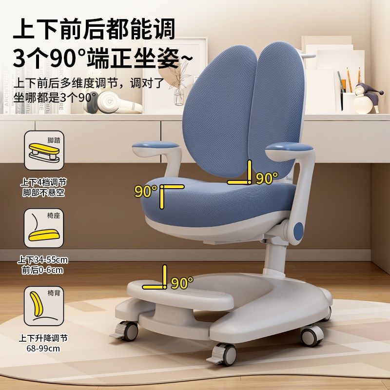 儿童学习椅升降小学生家用办公椅矫正坐姿调节座椅书桌椅子,住宅家具,儿童学习椅,淘宝优惠券,粉丝福利购,淘宝优惠卷