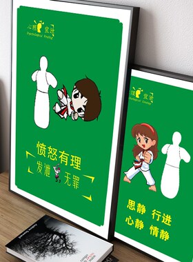 大中小学校心理室宣泄室布置挂画挂图发泄挂画装饰画实木