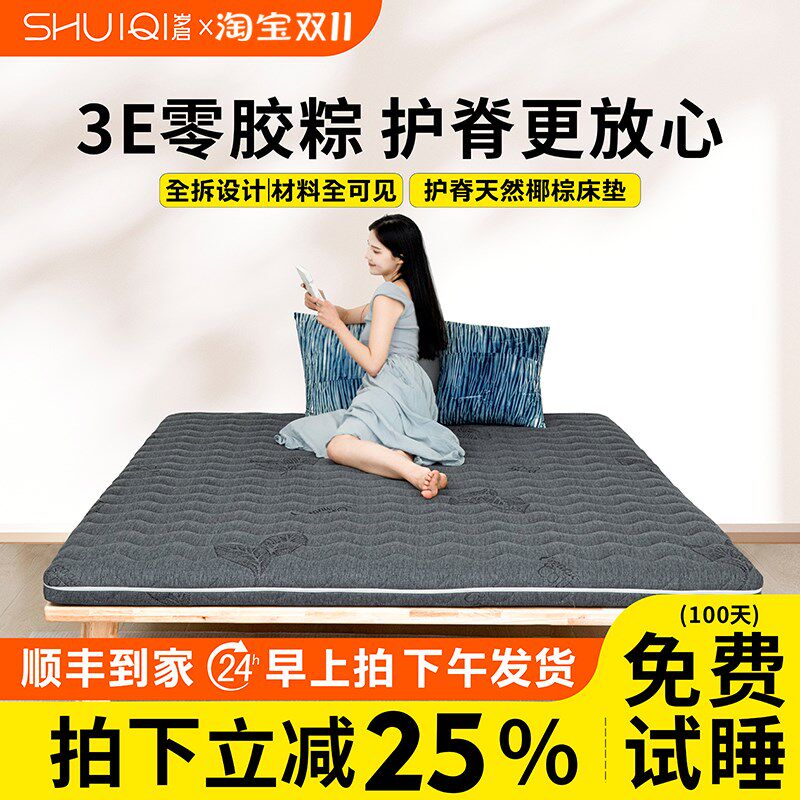 岁启天然椰棕床垫硬垫竹炭椰棕垫儿童环保床垫1.5m1.8m家用棕榈垫
