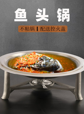 不粘剁椒鱼头锅酒精炉小火锅家用干锅锅商用饭店海鲜干锅炉龙虾盘