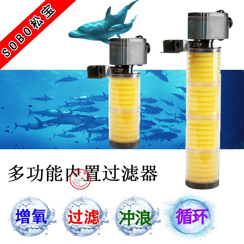 松宝鱼缸过滤器三合一静音内置干净过滤设备水族箱增氧造浪泵净水