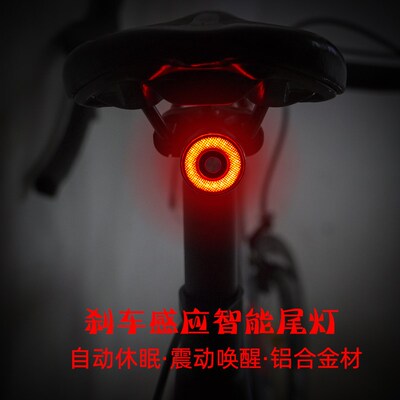 安途仕全路况智能感应刹车尾灯安全夜骑警示尾灯配件可充电防水