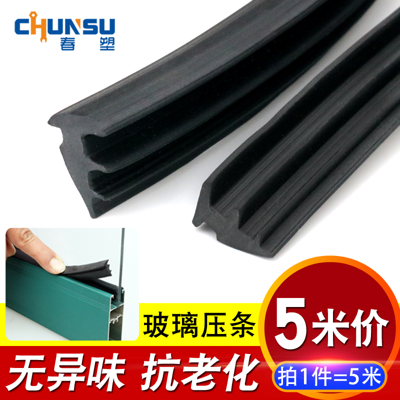 铝合金固定玻璃门窗压条环保无异味三元乙丙橡胶窗户填密缝条皮条