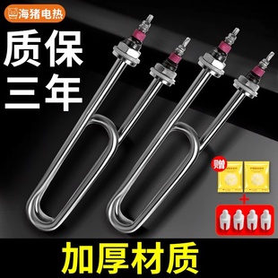 蒸饭车加热管380v220v蒸饭柜电热管蒸箱蒸饭机发热管棒配件3kw4kw