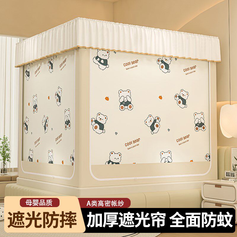 强遮光防摔蚊帐支架杆加粗加厚家用卧室儿童卡通免安装全罩式帐篷