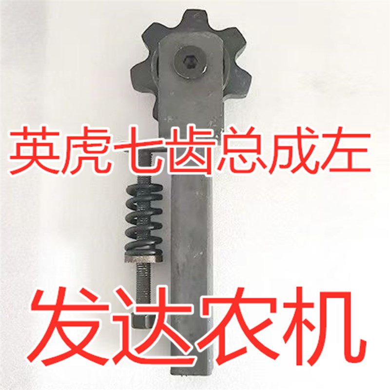 英虎玉米收割机割台加长七齿链轮涨紧总成 拨禾链7齿链轮6205轴承
