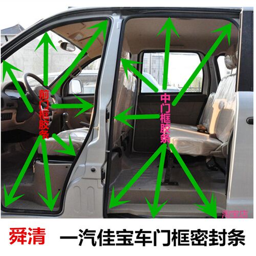 适配佳宝V80V55V70二代V75V77车门框密封条门洞胶条后备箱橡胶条