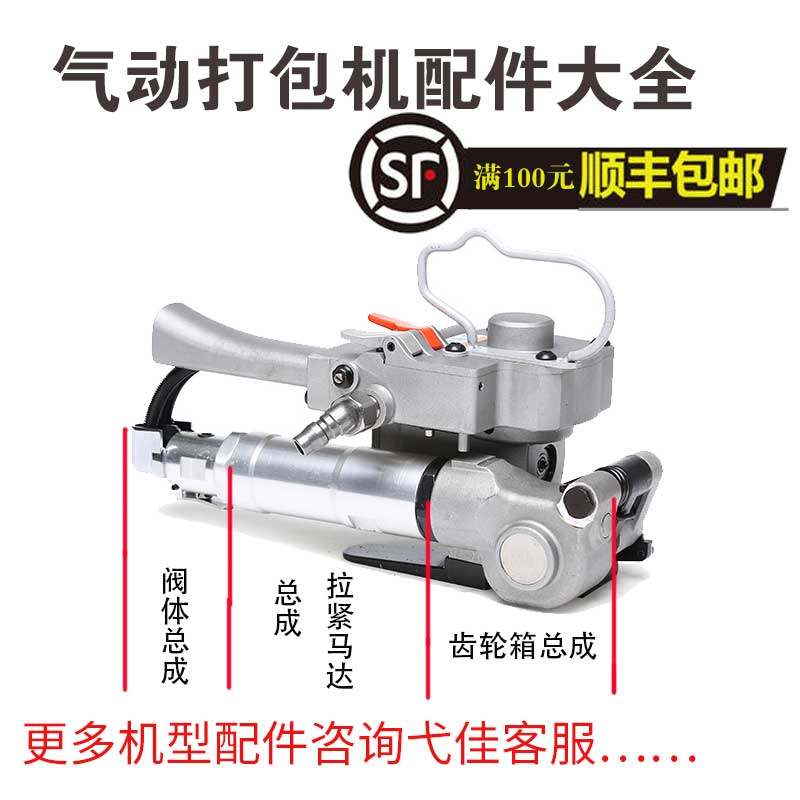 a19气动打包机配件大全拉紧马达总成减速箱振动马达本体外壳总成,办公设备/耗材/相关服务,捆扎机/打包机,淘宝优惠券,粉丝福利购,淘宝优惠卷