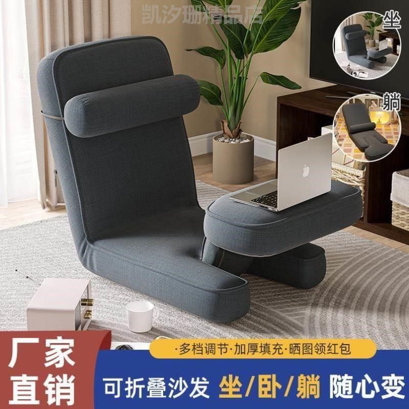 懒人单人卧室!多功能榻榻躺小折叠沙发靠背椅床上睡沙发坐垫可可
