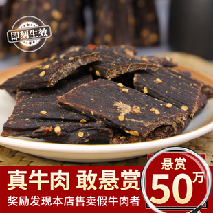 老疆门手撕牛肉干风干正宗新疆特产休闲小吃零食健身解馋非内蒙古
