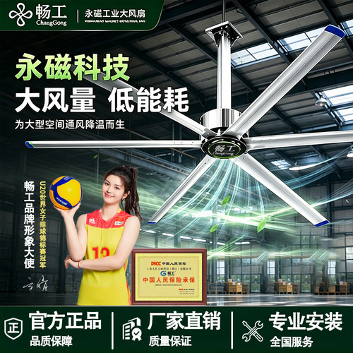 畅工工业大吊扇节能一台也批发