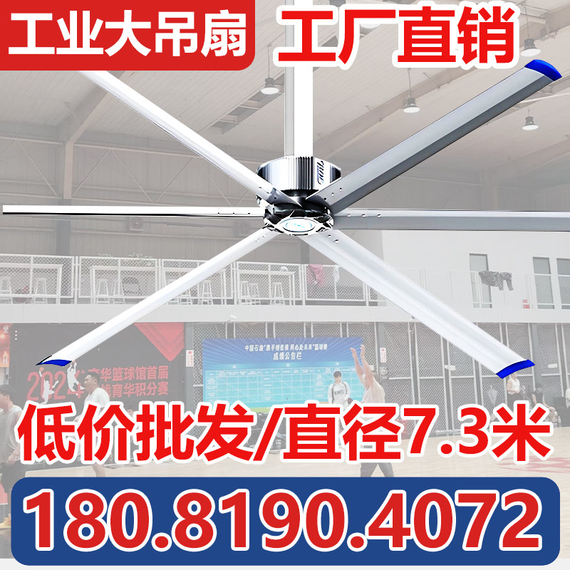 畅工永磁工业风扇 大吊扇车间厂房大风扇大型工业风扇球场大空间