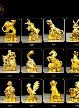 铜器十二生肖摆件属鼠牛虎兔龙蛇马羊猴鸡狗猪家居工艺品装饰摆设