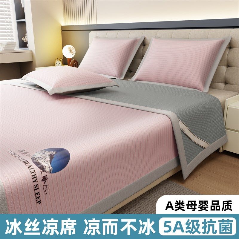 夏季冰丝凉席2025新款可机洗高端空调席床笠款学生宿舍夏凉床垫,床上用品,冰丝席,淘宝优惠券,粉丝福利购,淘宝优惠卷