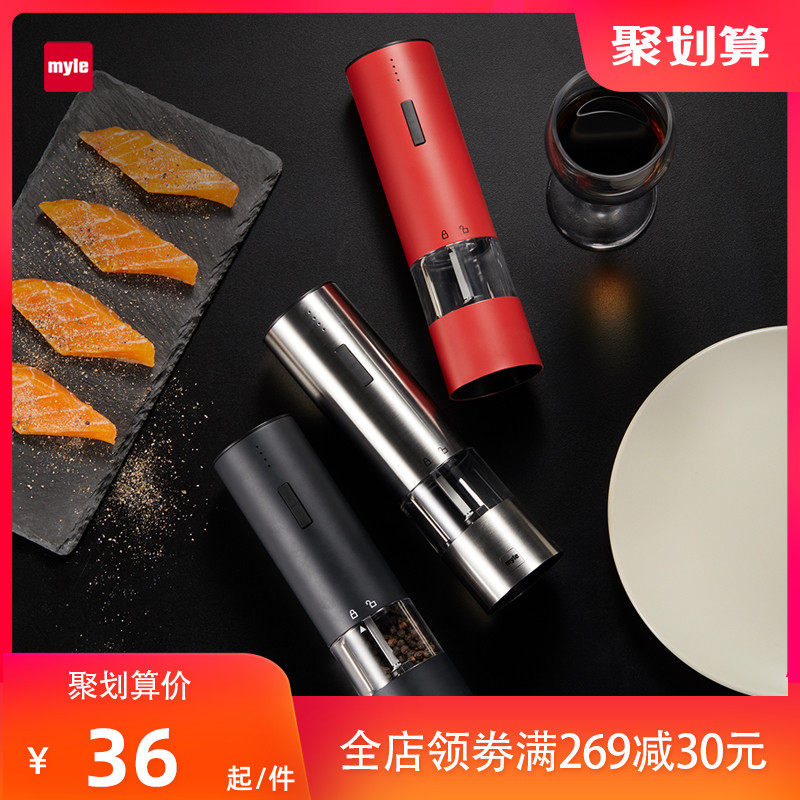 myle黑胡椒粒花椒研磨器海盐电动现磨不锈钢家用碾磨粉器瓶粗盐