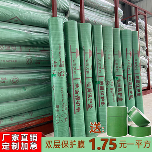装修地面保护膜家装一次性地砖地膜定制地板瓷砖保护垫地面保护垫