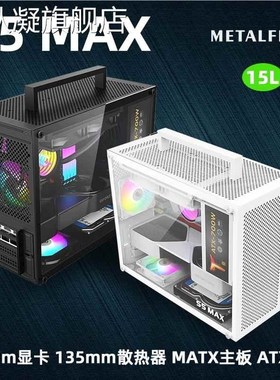 松从凝鱼巢S5MAX机箱玻璃侧透电脑台式机手提桌面M-ATX通风散热小