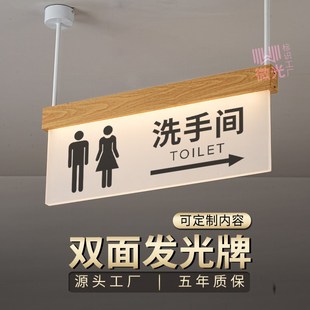 卫生间标识发光洗手间指示牌广告男女厕装 墙商场电梯收银牌吊悬挂