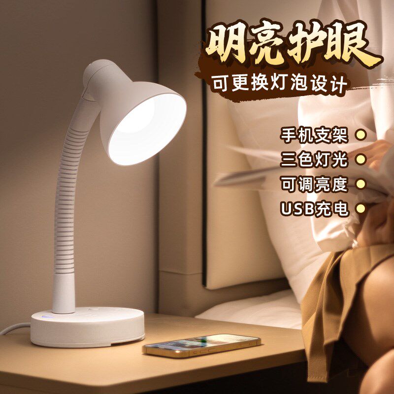 小台灯护眼插座USB一体学习儿童写字带线插电卧室床头插线板多孔