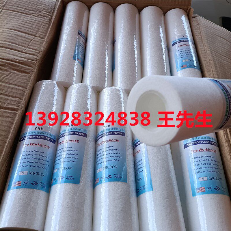 30寸pp棉滤芯5微米电镀厂 药厂保安过滤器通用高精密滤芯