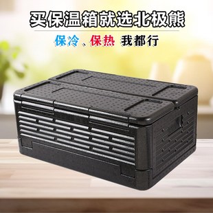 40L折叠保温箱EPP食品恒温箱物流超市生鲜食品运输保鲜箱车载
