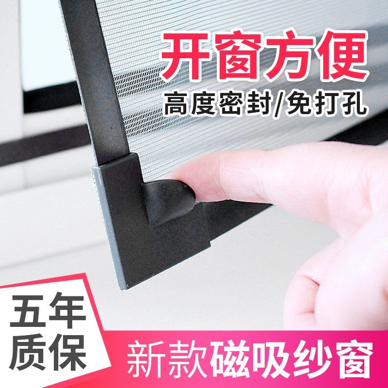 推拉窗式纱窗强力磁吸纱窗网自装小窗口磁吸纱网金刚网防蚊窗纱网,居家日用,纱窗/纱门,淘宝优惠券,粉丝福利购,淘宝优惠卷