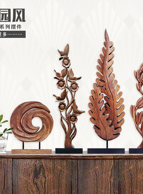 实木手工艺品桌面摆件客厅电视柜酒柜家居饰品创意复古田园风装饰