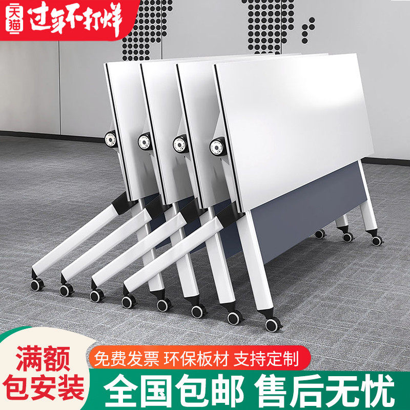 折叠培训会议桌可移动多功能长条会议室办公桌子课桌培训桌椅组合
