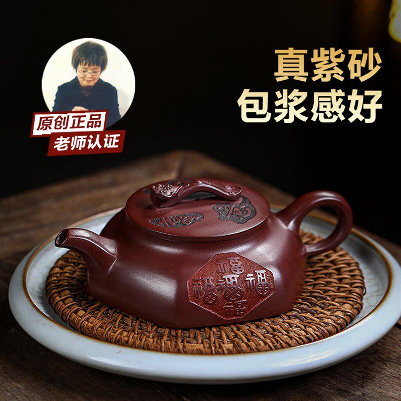 宜兴手工紫砂壶原矿家藏龙血砂如意百福齐全扁形大口茶壶礼盒