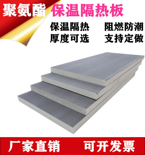 屋顶隔热保温板室内外墙保温隔热棉阳光房吊顶隔热板聚氨酯保温板