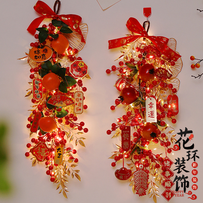 新年装饰品兔年花环挂饰过年装饰挂件春节装饰树客厅布置年货用品