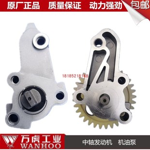 万虎中轴发动机机油泵齿轮万虎发动机配件原厂
