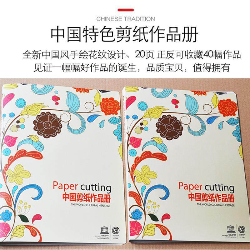 剪纸作品夹 剪纸工具 收藏 保持 资料册 剪纸图样剪纸纸雕手工4