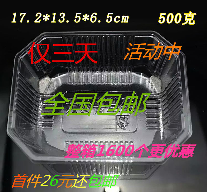 一次性加厚透明水果盒500克八角草莓包装盒托盘长方形无盖打包盒