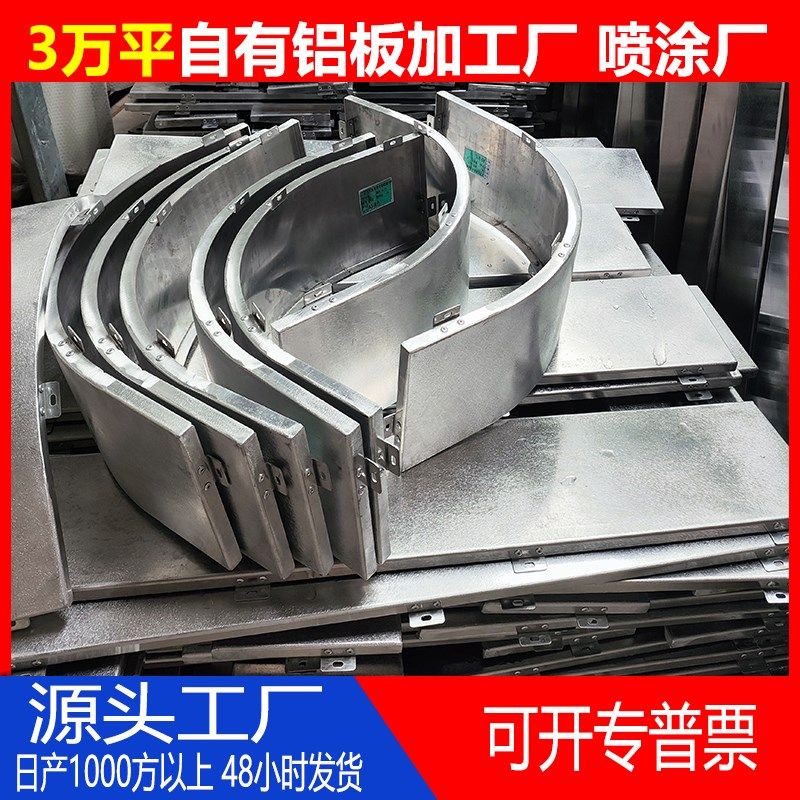 源头工厂定制工程外墙氟碳铝单板幕墙 门头弧形铝单板吊顶加工