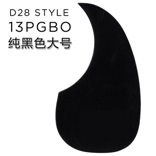 琦材 Martin美产马丁原厂D28型民谣护板电箱木吉他扫弦挡板13PGBO