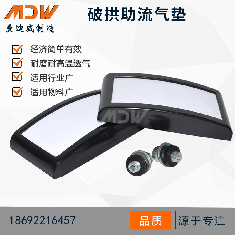 曼迪威水泥仓破拱助流气垫料仓破拱 搅拌站破拱气嘴 三一中联