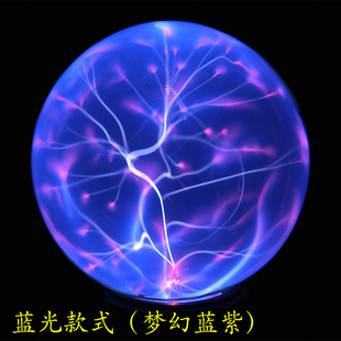 离子球静电球电光球闪电球辉光球魔球感应球等离子球魔法球玩具