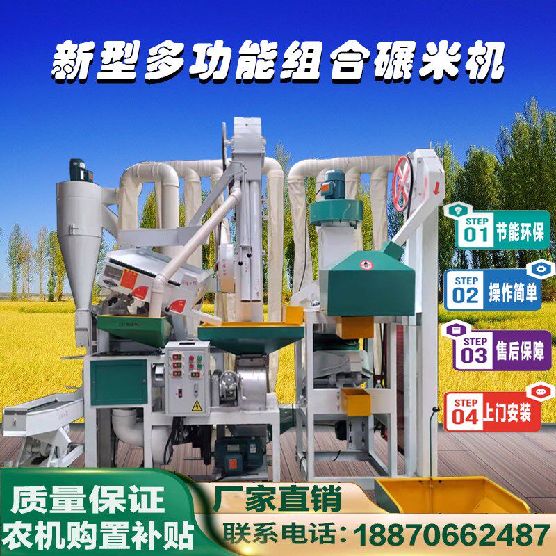 新型碾米机商用大型全自动环保三相电打米机精米机稻谷剥壳脱壳机