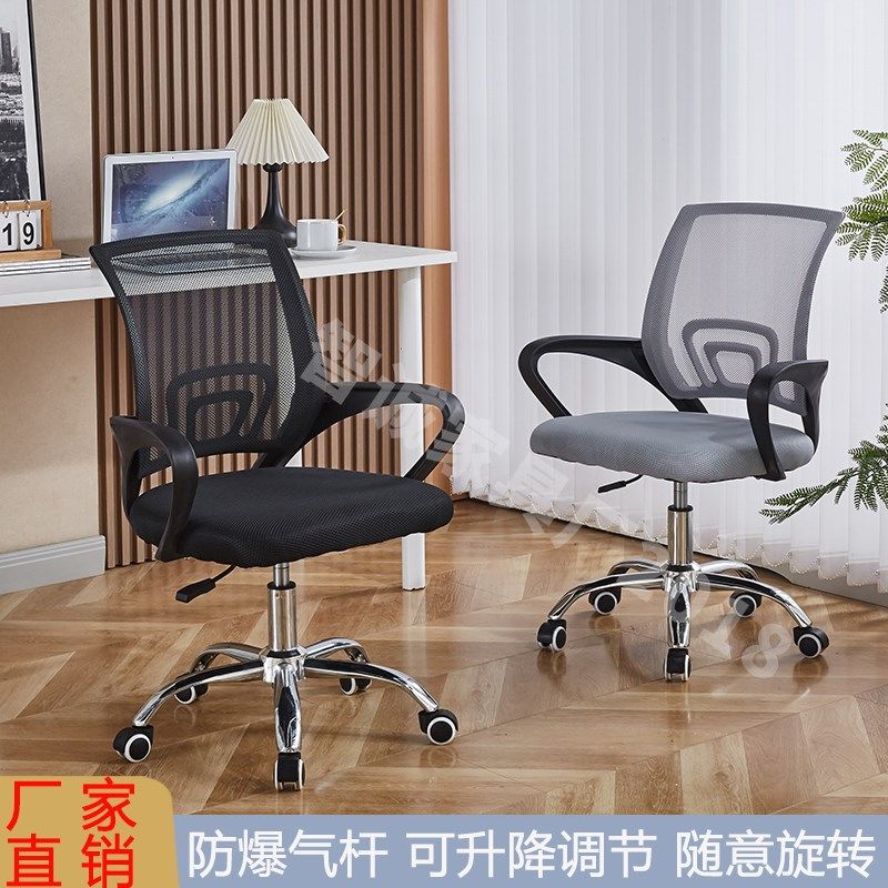 电脑椅舒适久坐职员椅家用万向轮电竞椅宿舍升降办公椅转椅会议椅,商业/办公家具,办公电脑椅/职员椅,淘宝优惠券,粉丝福利购,淘宝优惠卷